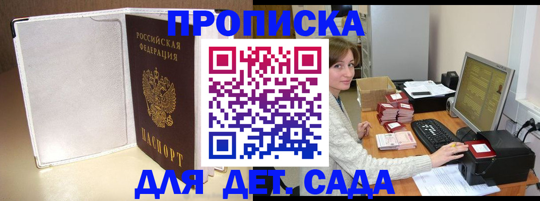 прописка для школы в Соликамске