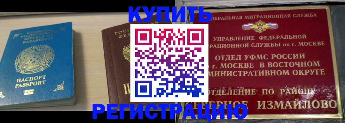 прописка штамп в Соликамске